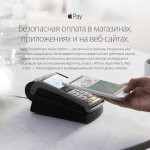 Zdjęcie okładkowe wpisu: Apple Pay dostępne w Rosji, a sprawa polska