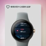 Zdjęcie okładkowe wpisu: Nowe zdjęcia nadchodzącego „Pixel Watch” – konkurenta Apple Watch od Google’a