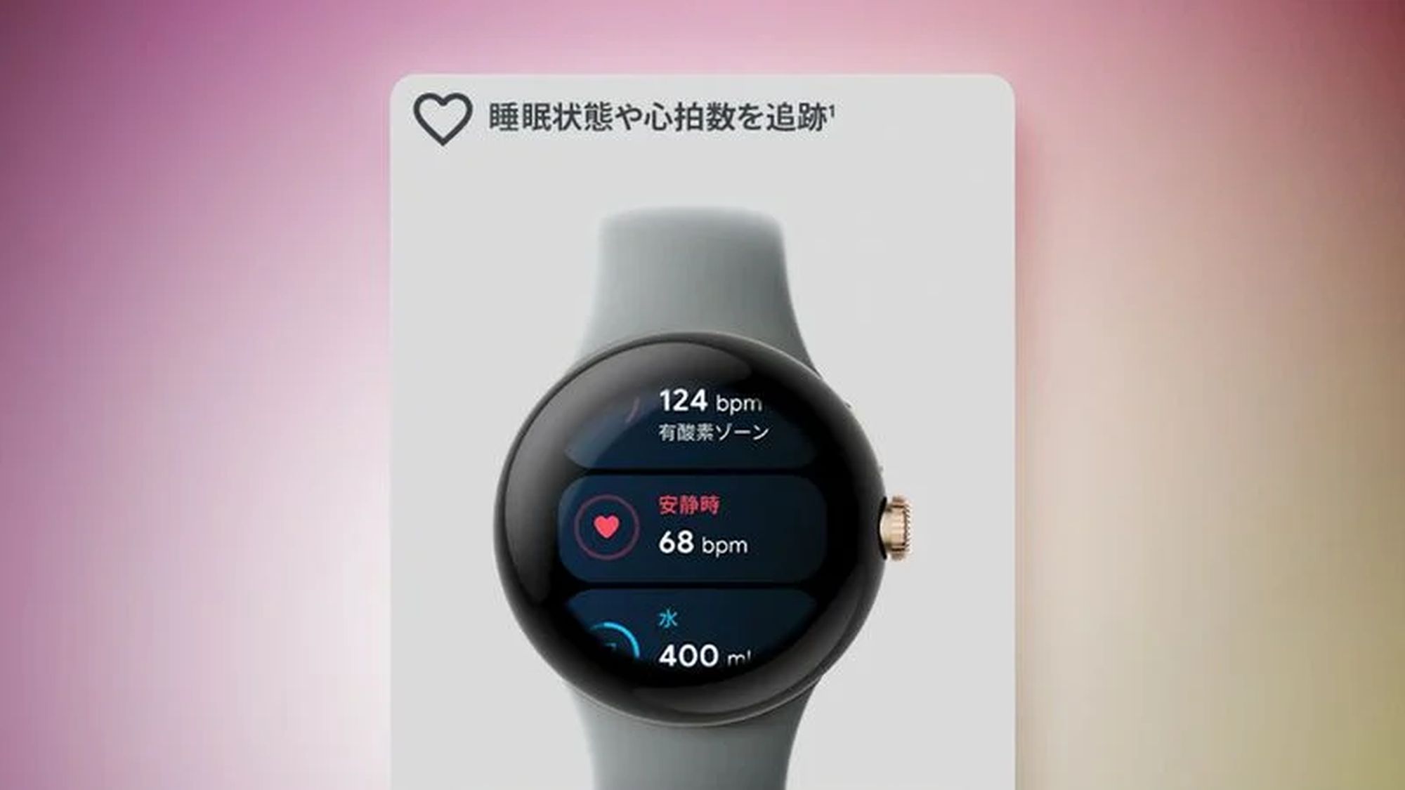Zdjęcie okładkowe wpisu Nowe zdjęcia nadchodzącego „Pixel Watch” – konkurenta Apple Watch od Google’a