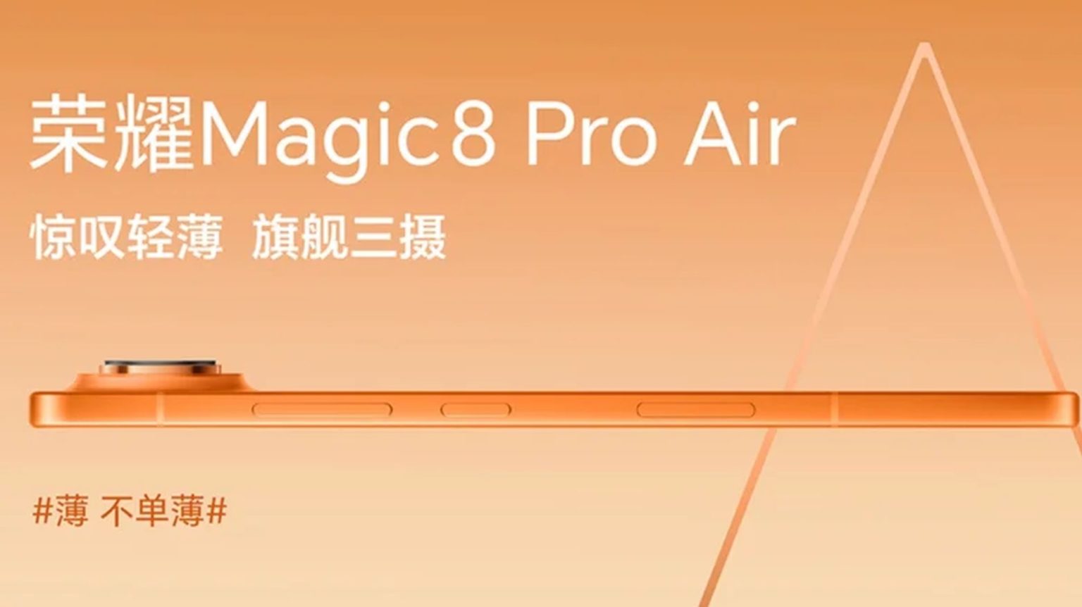 Honor Magic 8 Pro Air